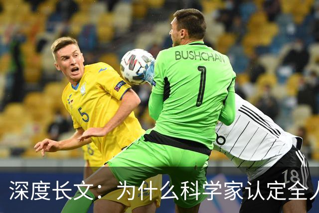 深度长文：为什么科学家认定全人类都源自非洲？终于讲通透了！